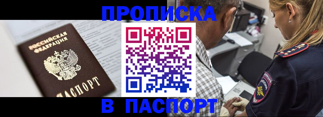 временная регистрация в Городце