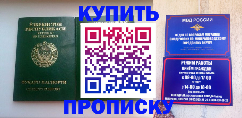 прописка регистрация в Городце