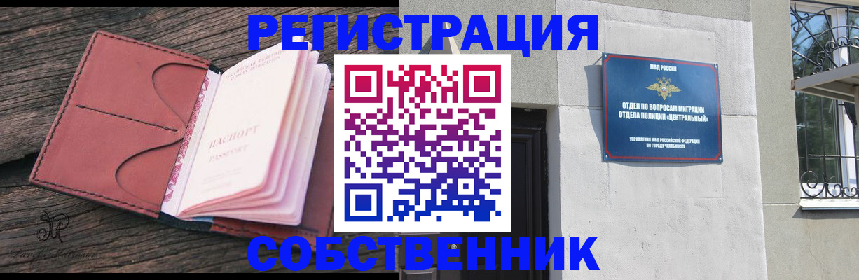 прописка регистрация в Городце